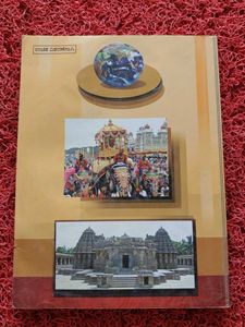 Kannada Textbook - 10th Grade