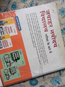 Jawahar Navodaya Vidyalaya Class 9 Study guide Gui