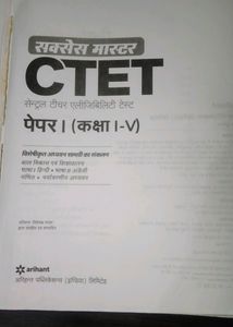Master CTET Paper 1 with Success Mantra