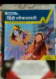Target Hindi Lokbharati Digest for Class 10