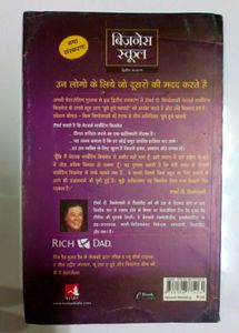 Rich Dad's Business School Book