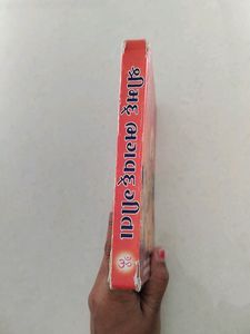 Bhagvat Geeta