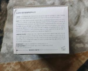 Beauty of Joseon Glow Mask - Rice &amp; Honey