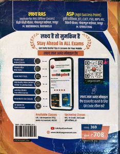 D.El.Ed. BSTC (2023) Entrance Exam Book