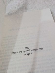 Aakko Bakko by Divya Prakash Dubey
