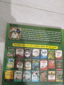 NCERT Geography Book - India