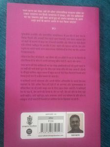 Tumhein Pyar Karte Hue - Poetry Book