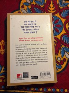 सोचिये और अमीर बनिये
