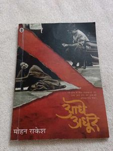 Aadhe Adhure by Mohan Rakesh hindi book
