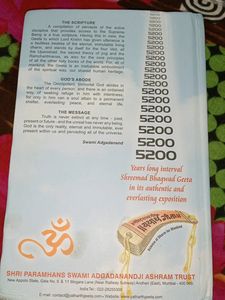 Yatharth Geeta