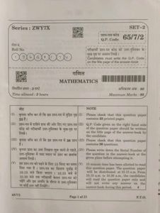 CBSE Mathematics Class 12/ previous year paper