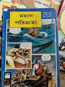 Bengali Comics Collection -  Various Titles