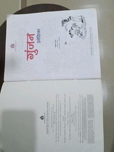 Gunjan Hindi Book