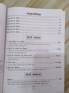 Du Ma Entrance Hindi Book