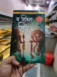 The Hiden Hindu Book By Akshat Gupta (In Hindi)