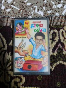 Rajasthani Hasy Vyang Cassette