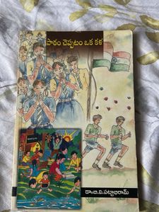 Children's Book