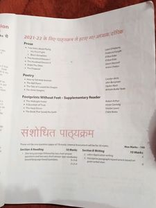 AVTAR Up Board 2022 English Subject