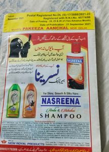 Pakiza Digest November 2021