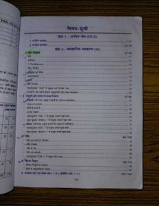 Saraswati Vyakaran Darshika Class 9-10