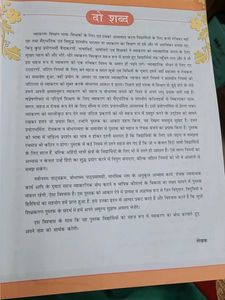 Navjeevan Hindi Vyakaran Tatha Rachna Book