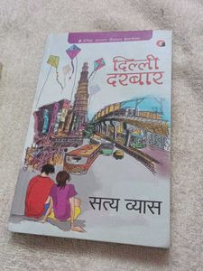 Delhi Darbar by Satya Vyas hindi book