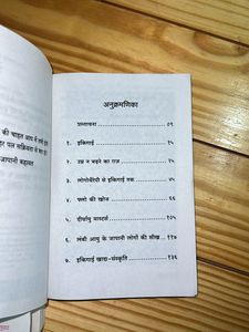 International Bestselling Authors Hindi Books Set