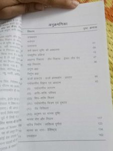 Shri Ramcharit Manas Mein Adhyatm Evam Vigyan Book