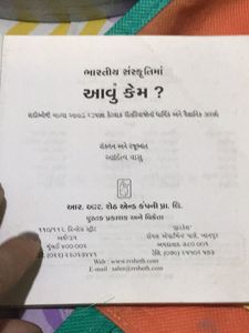 Indian Culture Book