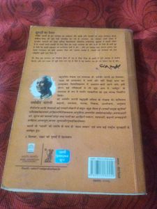 Gunahon Ka Devta by Dharamvir Bharati