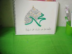Islamic Calligraphy Artwork