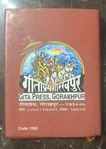 💯🆕Gita (hindi)