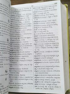Sabda Ratnakaram Telugu Dictionary