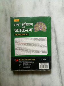 Best Hindi Grammar Book