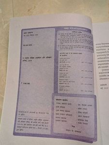 Sanskrit Textbook - Navamkakshya