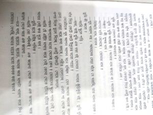 Kamini Kanchan by Sanjeeb Chattopadhyay