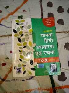 Saraswati Hindi Vyakaran aur Rachna IX-X