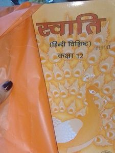 Class 12 Hindi Textbook