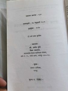 Pragat Shaishnik Manasshastra Book