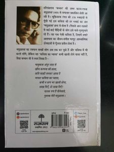 Madhushala by Harivansh Rai Bachchan