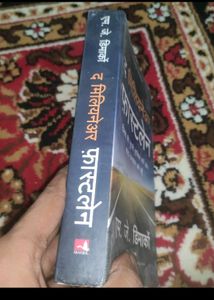 The Millionaire Fast lane Hindi Book