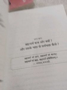Brahmacharya: Kab, Kyon Aur Kaise? hindi book
