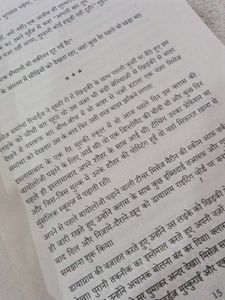 Peer-e-Kamil by Umera Ahmed hindi book