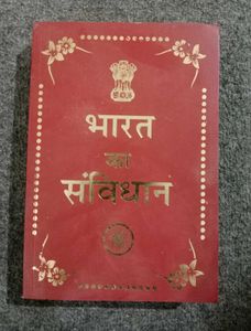 Constitution of India Book( hindi )