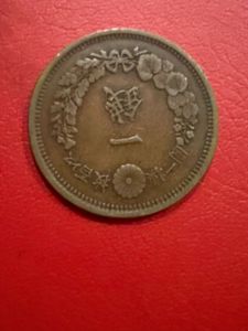 1 Sen coin Japan rare