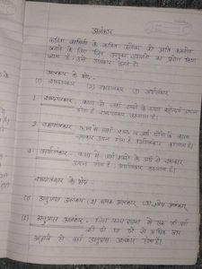 Hindi व्यकरण notes