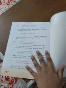 Gita Sar Book - like new ICSE hindi