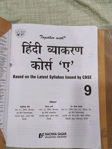 Class 9 Hindi Vyakaran