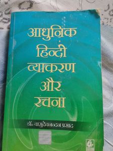 Aadhunik Hindi Vyakaran Aur Rachna Book