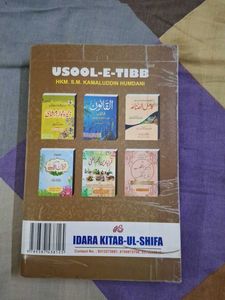 Usul-e-Tib 2023 Edition